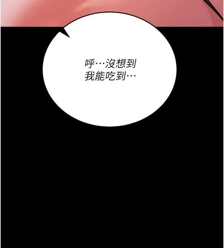 漫画《借妻条约》第58话第151张图