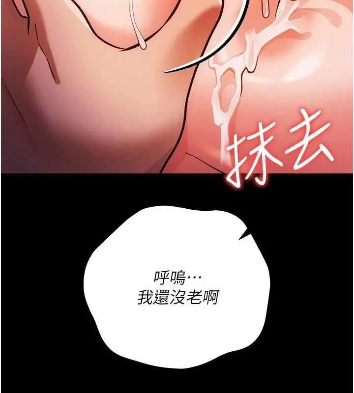 漫画《借妻条约》第58话第166张图
