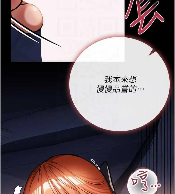 漫画《借妻条约》第58话第170张图