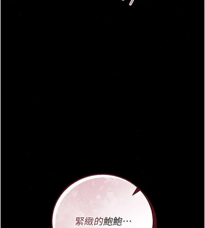 漫画《借妻条约》第58话第178张图