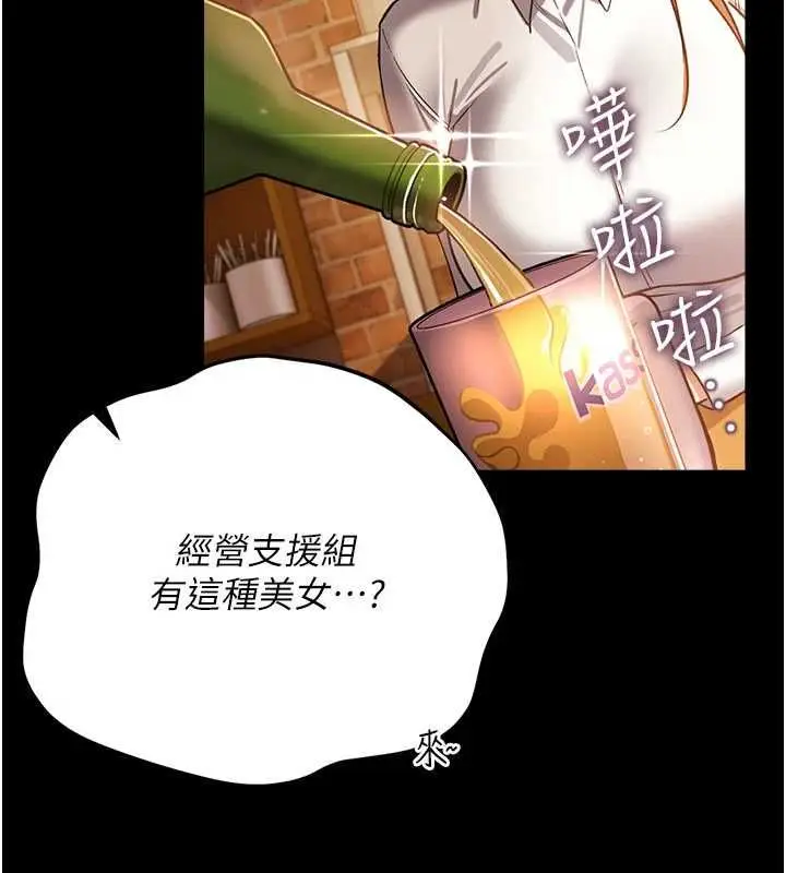漫画《借妻条约》第58话第18张图