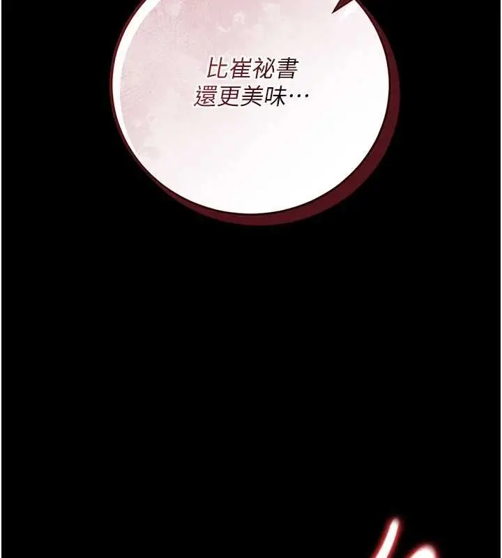 漫画《借妻条约》第58话第182张图