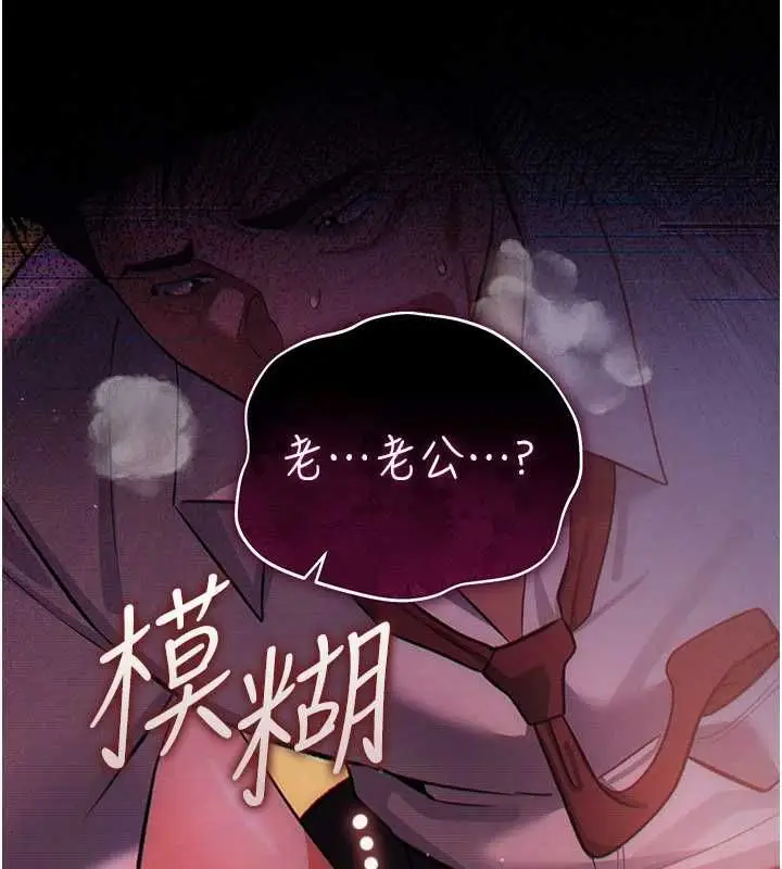 漫画《借妻条约》第58话第194张图