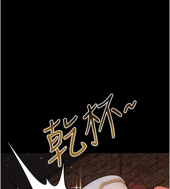 漫画《借妻条约》第58话第2张图