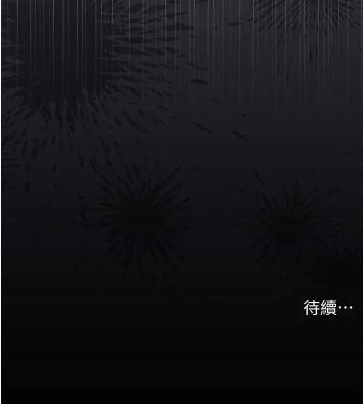 漫画《借妻条约》第58话第213张图