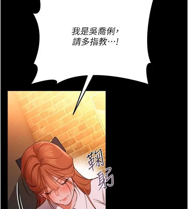 漫画《借妻条约》第58话第22张图