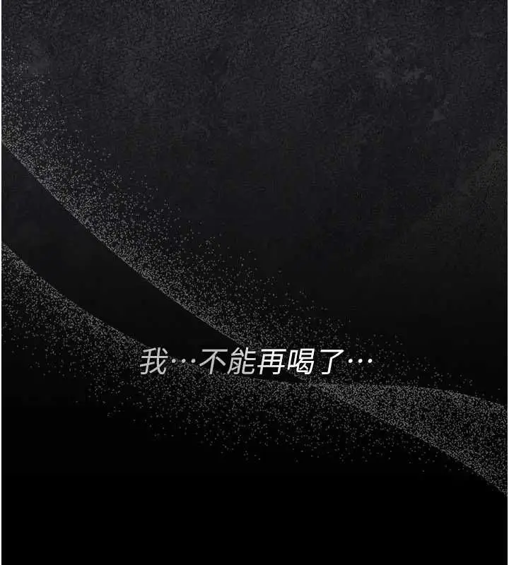 漫画《借妻条约》第58话第28张图