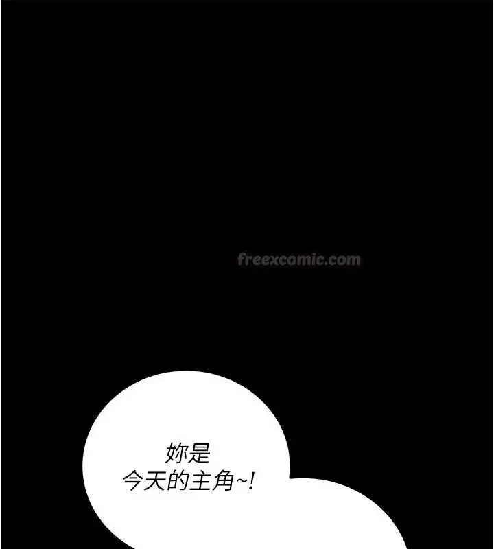 漫画《借妻条约》第58话第30张图