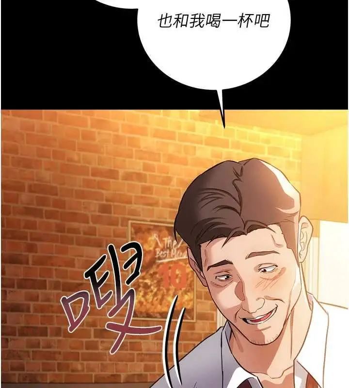 漫画《借妻条约》第58话第31张图