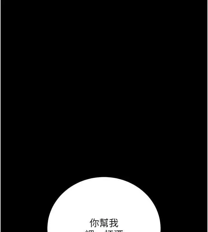 漫画《借妻条约》第58话第34张图