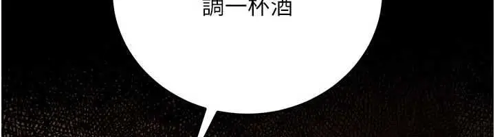 漫画《借妻条约》第58话第35张图