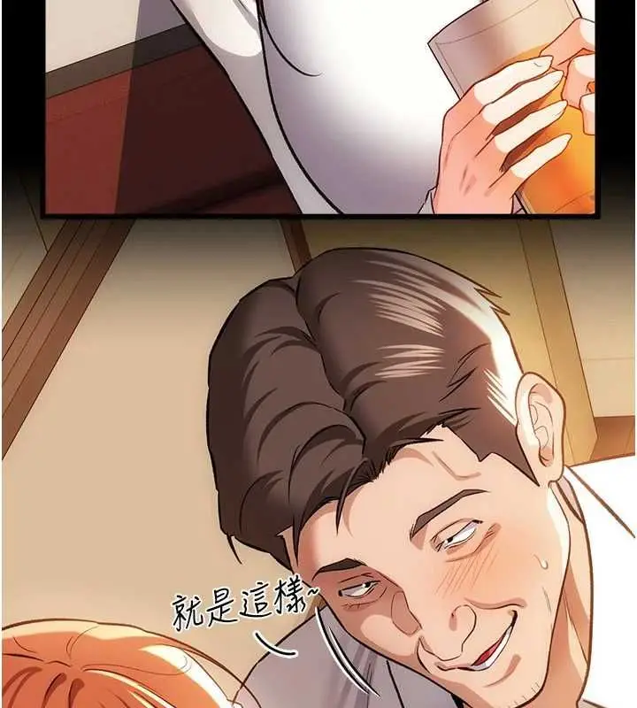 漫画《借妻条约》第58话第40张图