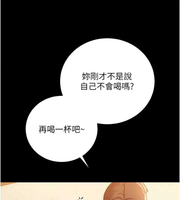 漫画《借妻条约》第58话第46张图