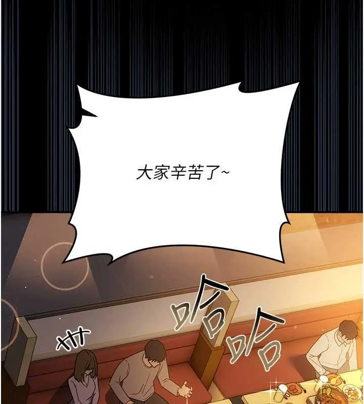 漫画《借妻条约》第58话第5张图