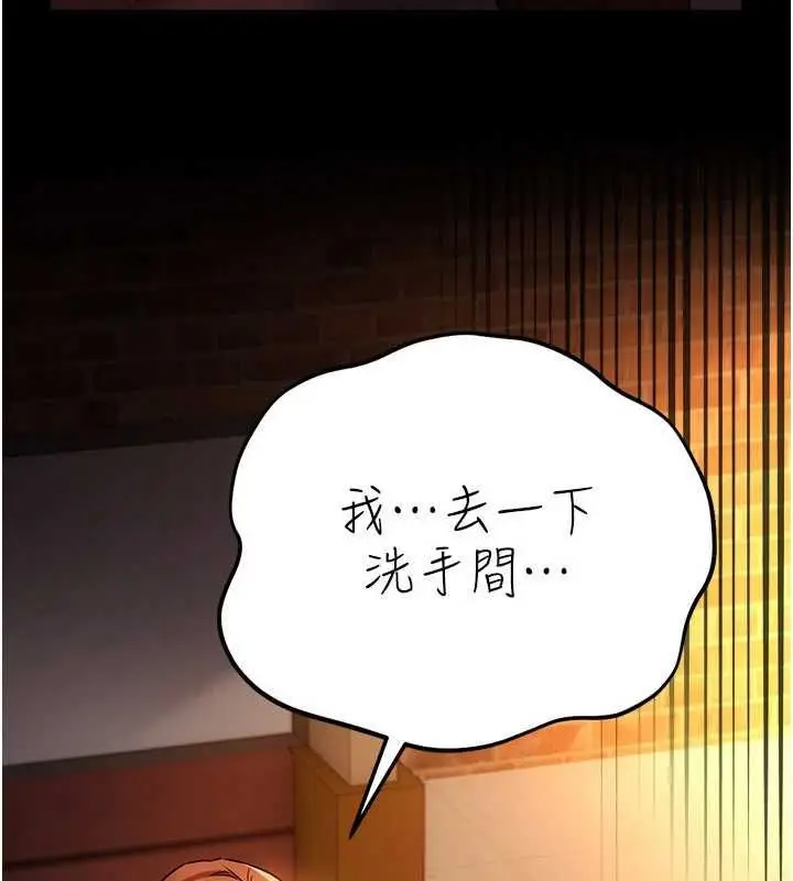 漫画《借妻条约》第58话第52张图