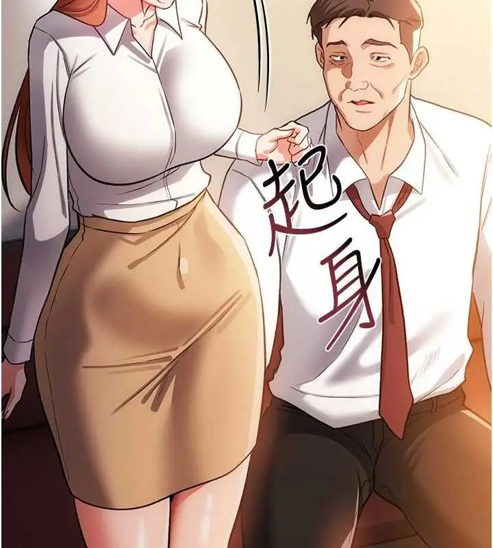 漫画《借妻条约》第58话第54张图