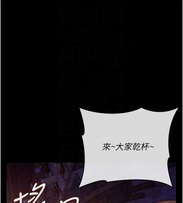 漫画《借妻条约》第58话第57张图