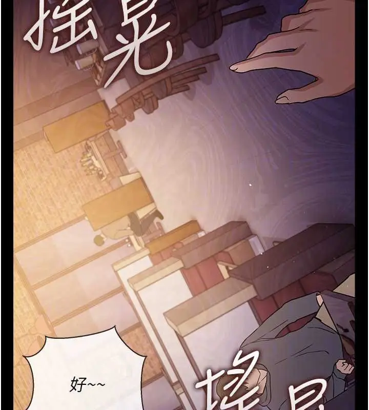 漫画《借妻条约》第58话第58张图