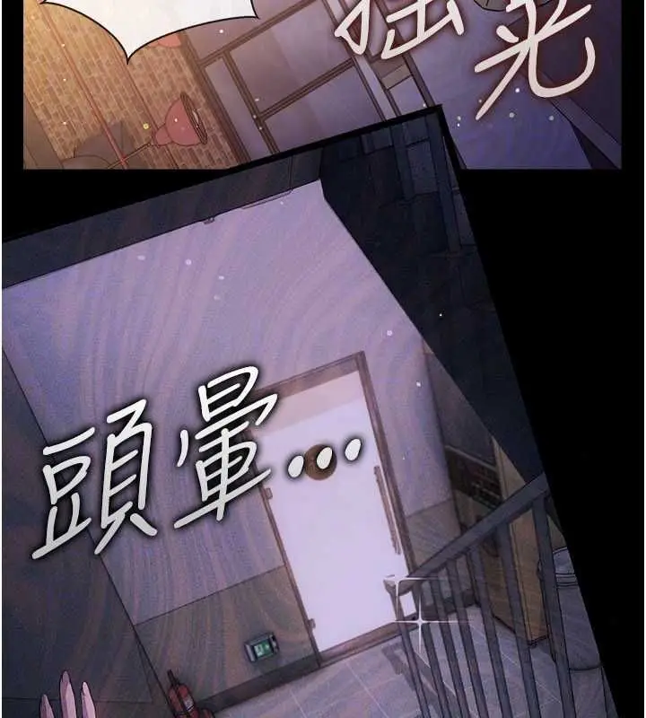 漫画《借妻条约》第58话第59张图