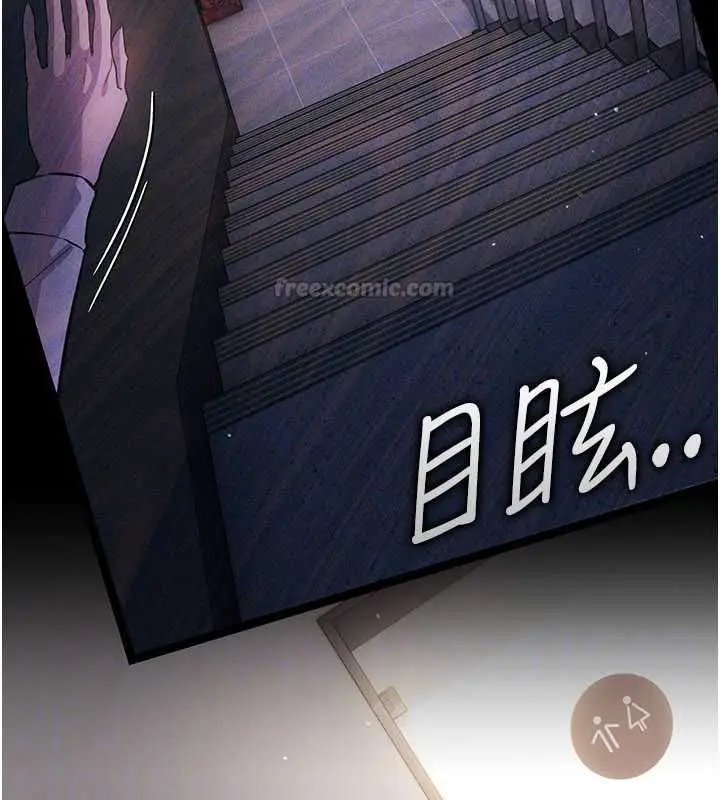 漫画《借妻条约》第58话第60张图