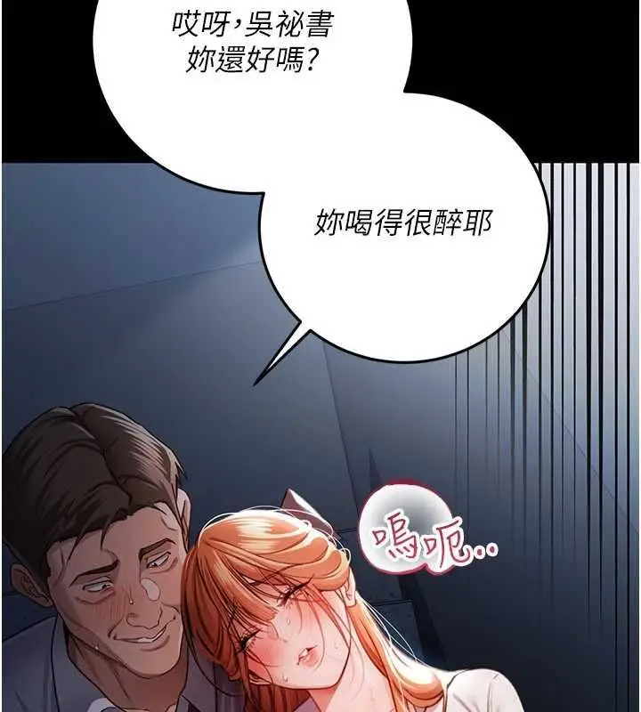 漫画《借妻条约》第58话第66张图