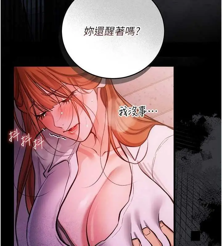 漫画《借妻条约》第58话第69张图