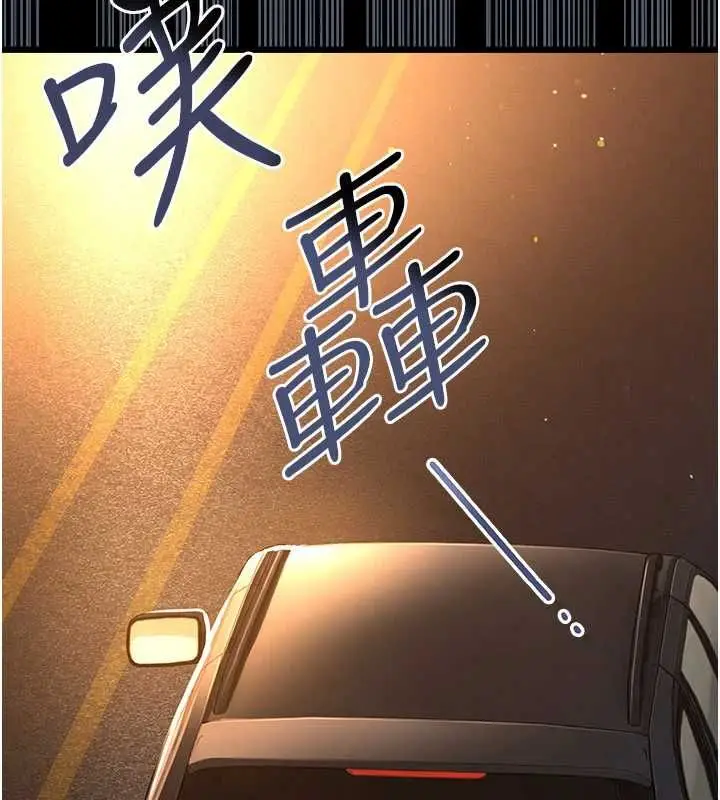 漫画《借妻条约》第58话第72张图
