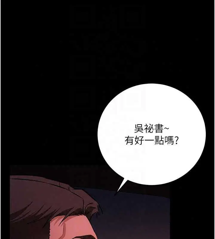 漫画《借妻条约》第58话第76张图