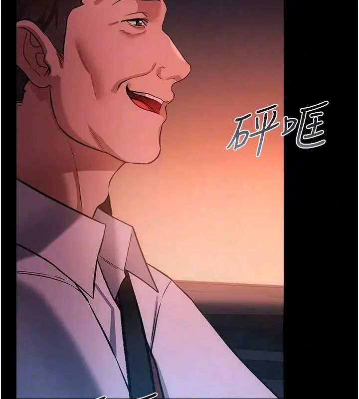 漫画《借妻条约》第58话第77张图
