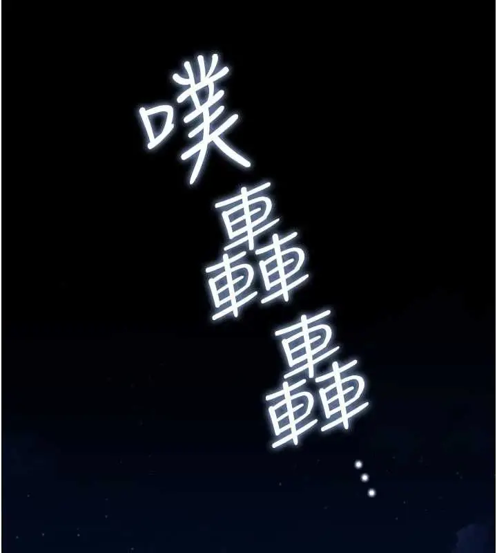 漫画《借妻条约》第58话第82张图