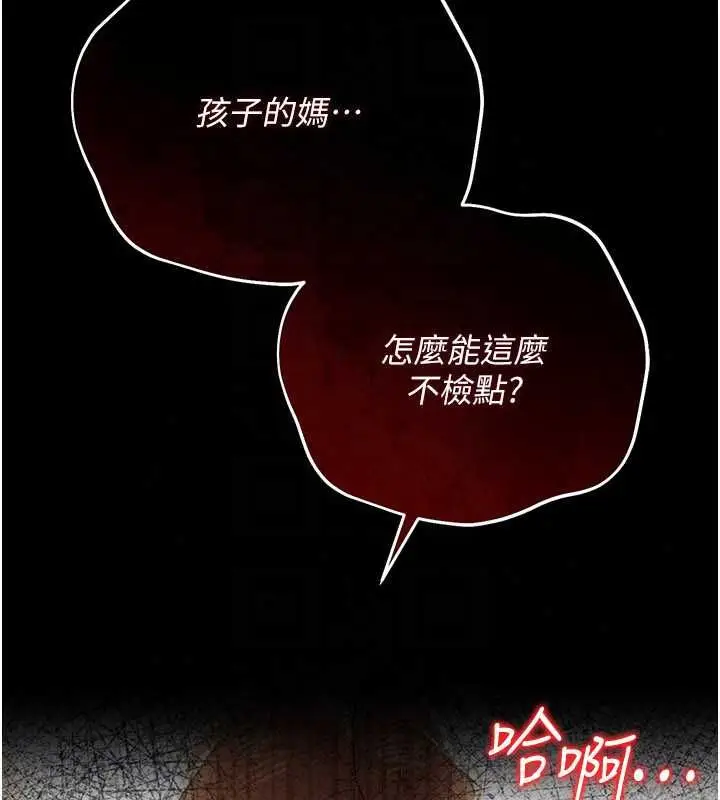 漫画《借妻条约》第58话第92张图