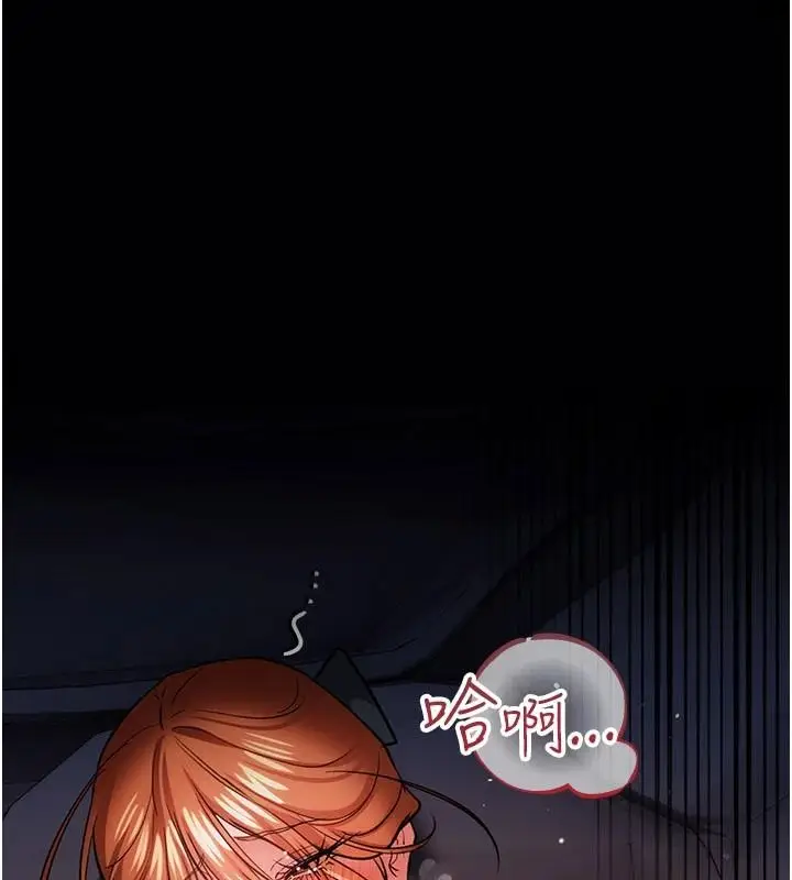 漫画《借妻条约》第59话第1张图