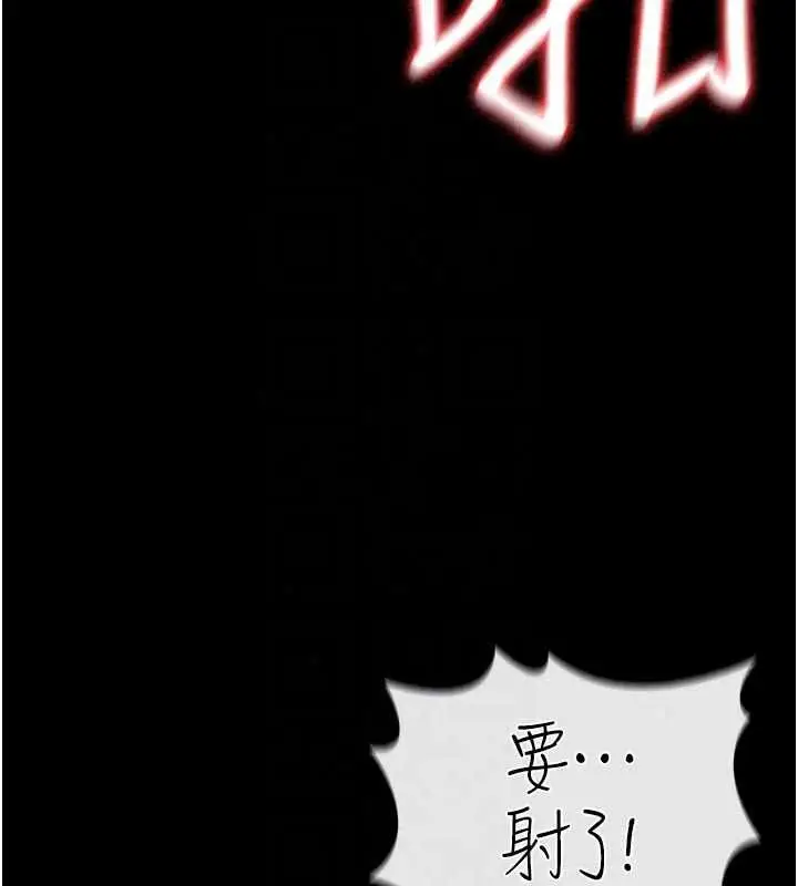 漫画《借妻条约》第59话第101张图