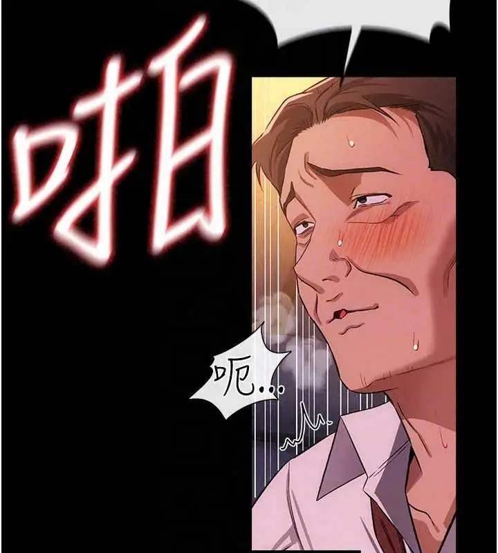 漫画《借妻条约》第59话第102张图