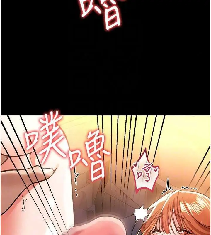 漫画《借妻条约》第59话第107张图
