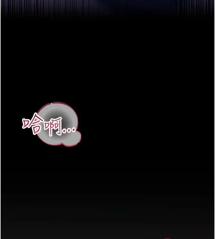 漫画《借妻条约》第59话第113张图