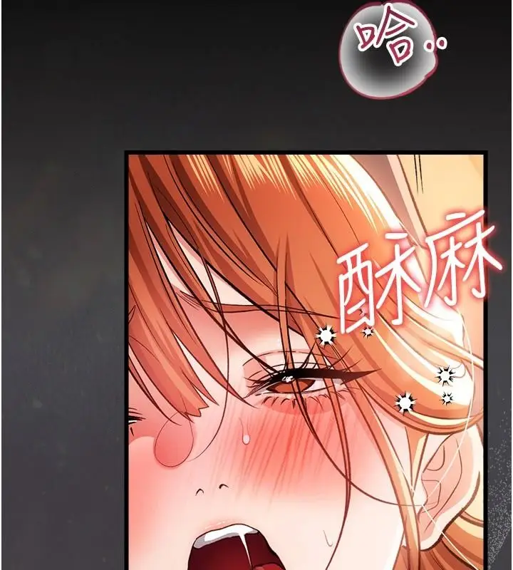 漫画《借妻条约》第59话第114张图