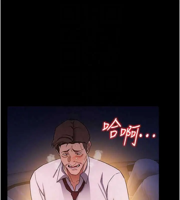 漫画《借妻条约》第59话第119张图