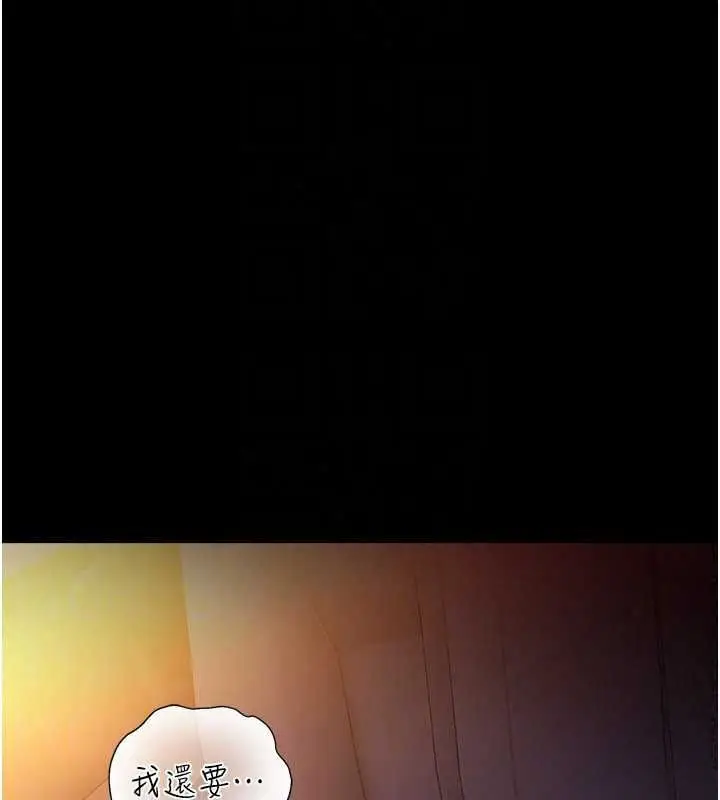 漫画《借妻条约》第59话第121张图