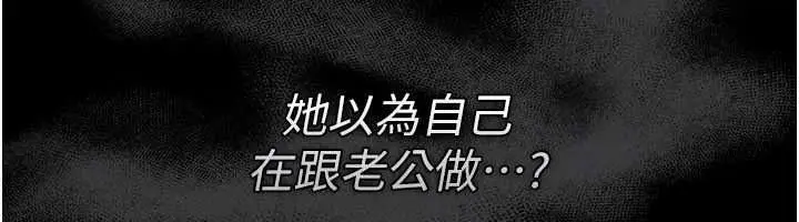 漫画《借妻条约》第59话第124张图
