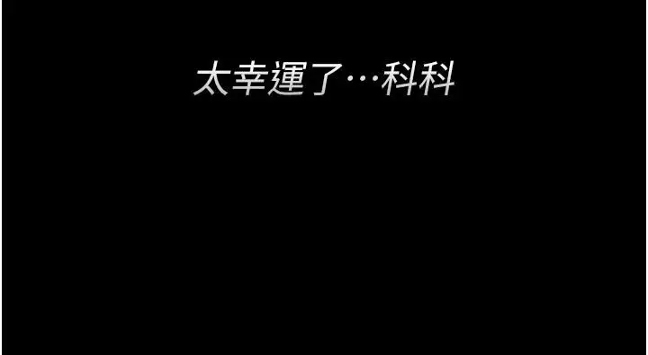 漫画《借妻条约》第59话第131张图