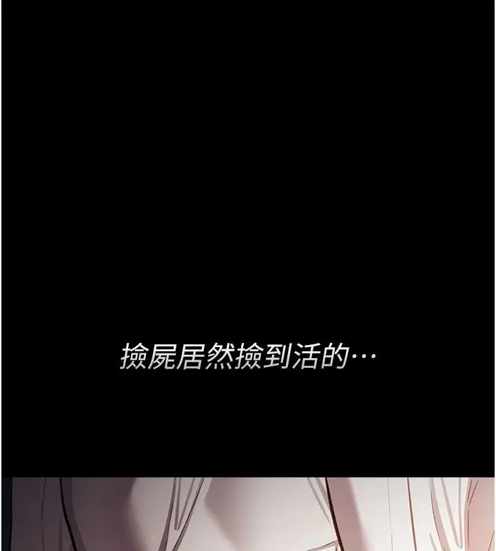 漫画《借妻条约》第59话第132张图