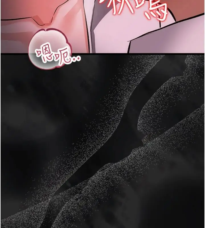 漫画《借妻条约》第59话第143张图