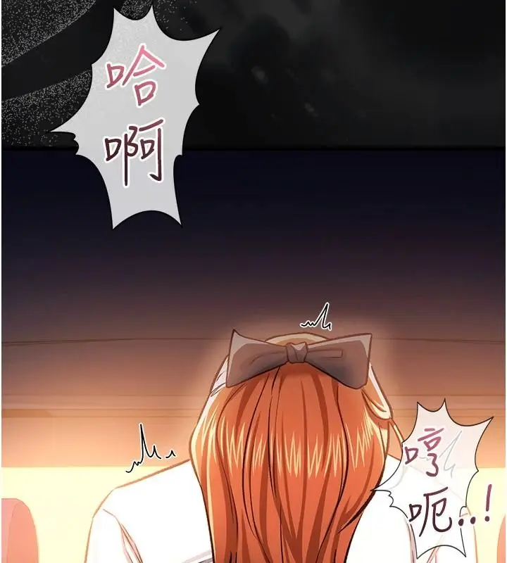 漫画《借妻条约》第59话第144张图