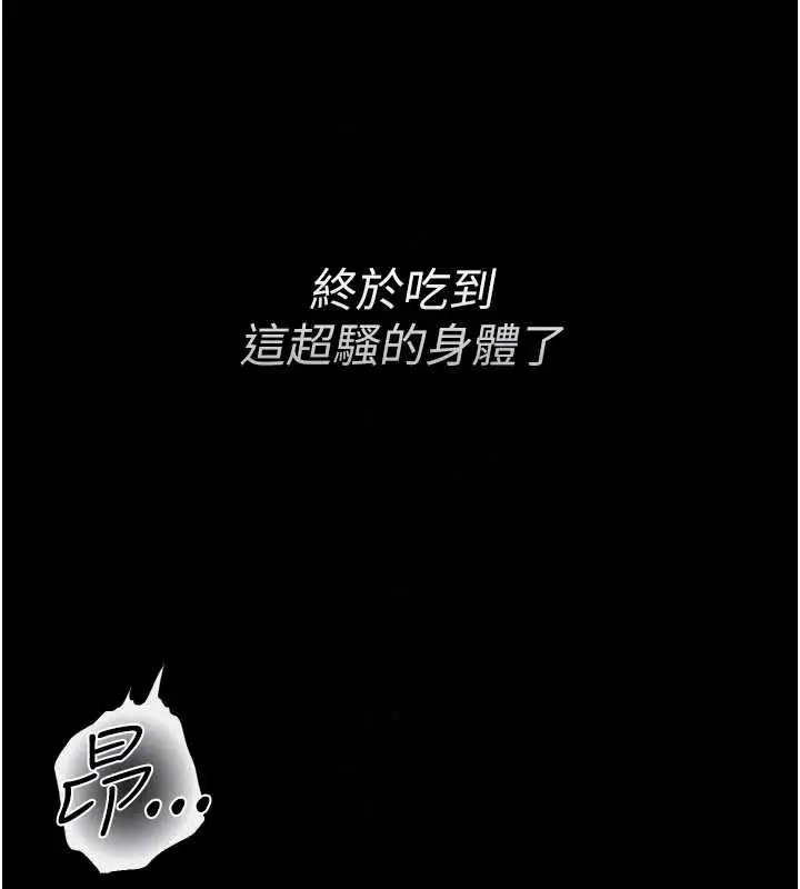 漫画《借妻条约》第59话第155张图