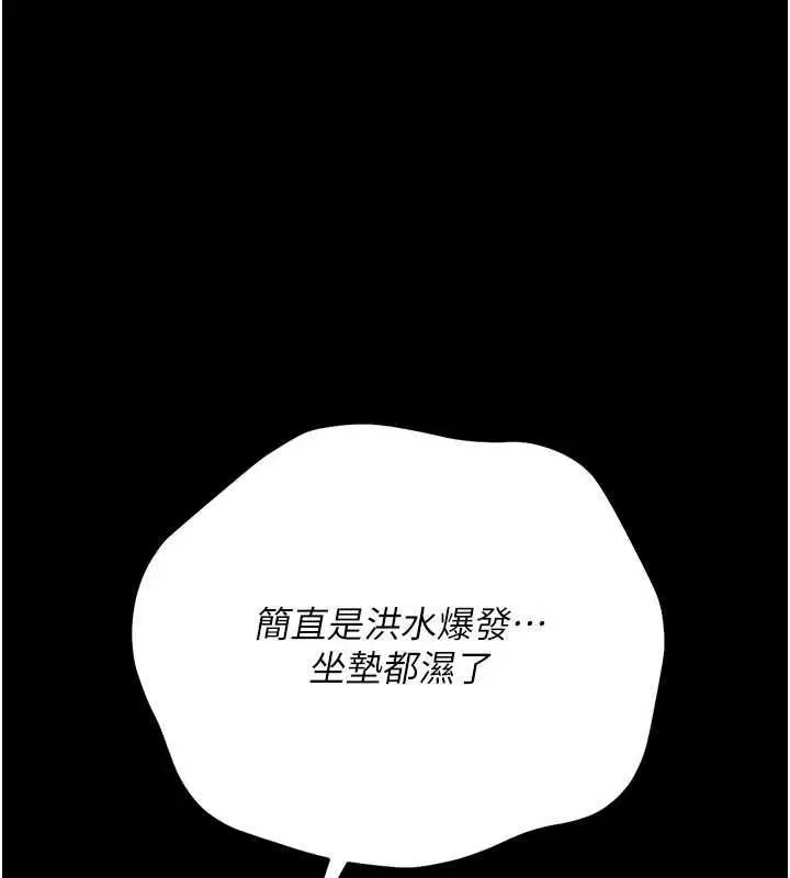 漫画《借妻条约》第59话第172张图