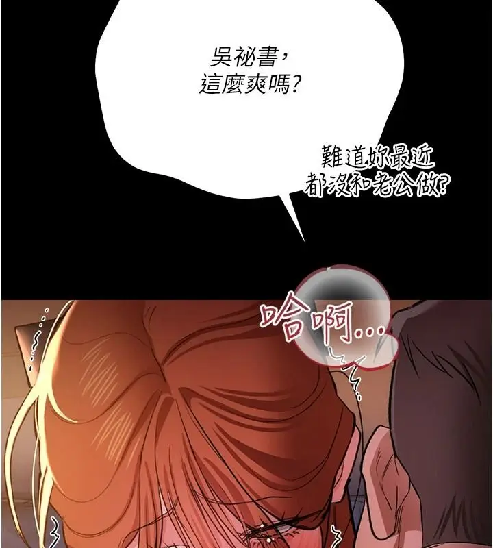 漫画《借妻条约》第59话第176张图
