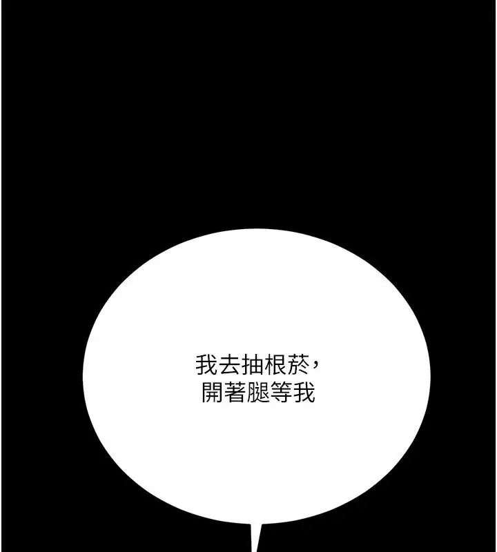 漫画《借妻条约》第59话第178张图
