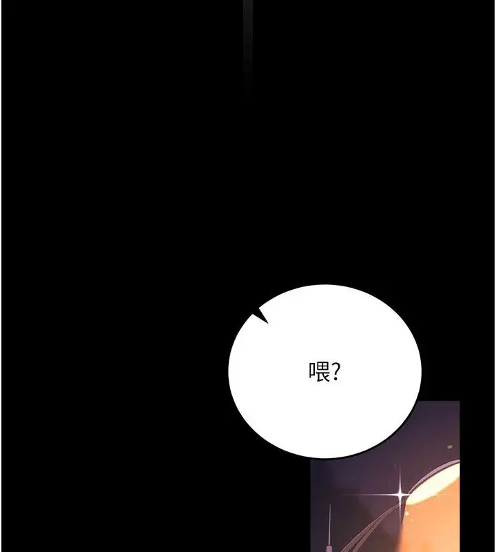 漫画《借妻条约》第59话第182张图