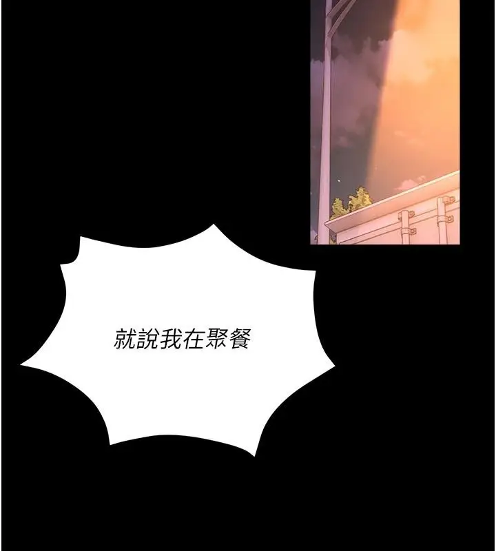 漫画《借妻条约》第59话第183张图